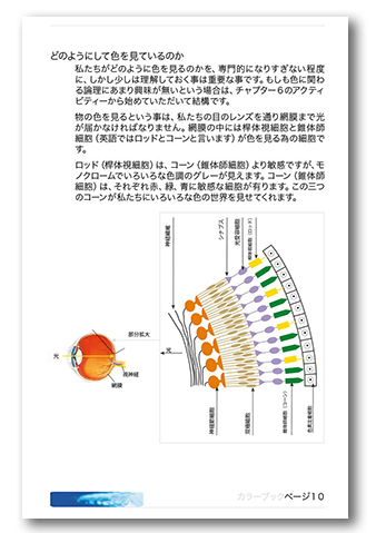 colour book sample page 10
