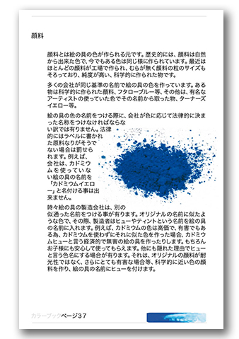 colour book sample page 37