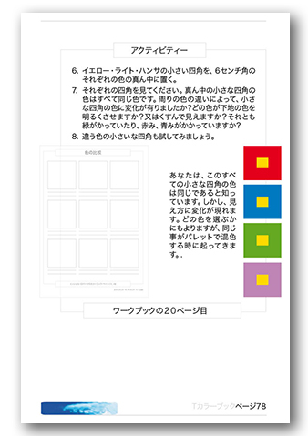 colour book sample page 78