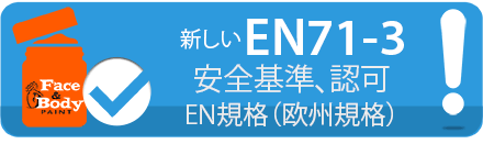 EN71-3