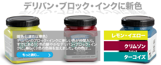 Block Ink three new colours block ink new colours