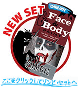 face and body kit contents