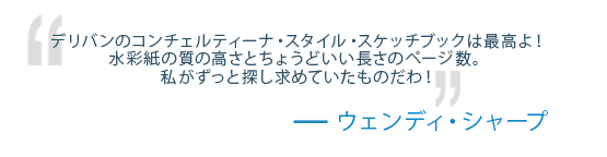 Artist Wendy Sharpe testimonial testimonial