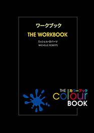 colour workbook cover
